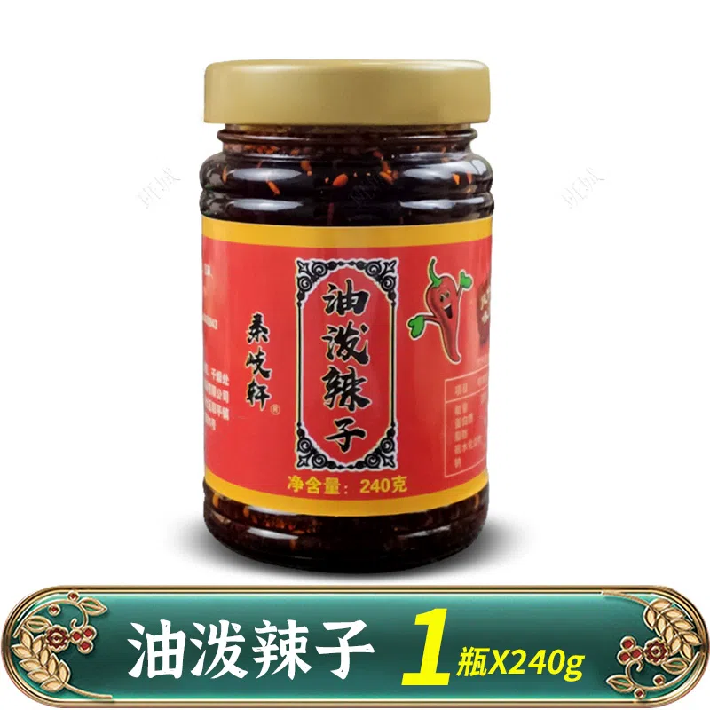 1 bottle of spicy pepper poured with oil. 240 g