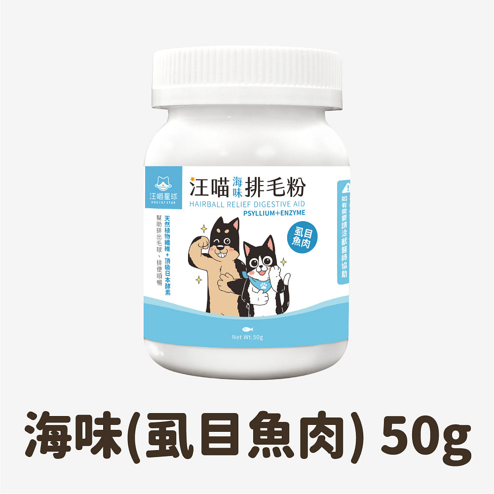 *Pet Supplements*DogCatStar－Taiwan Hairball Relief Digestive Aid (Milkfish) 50 g