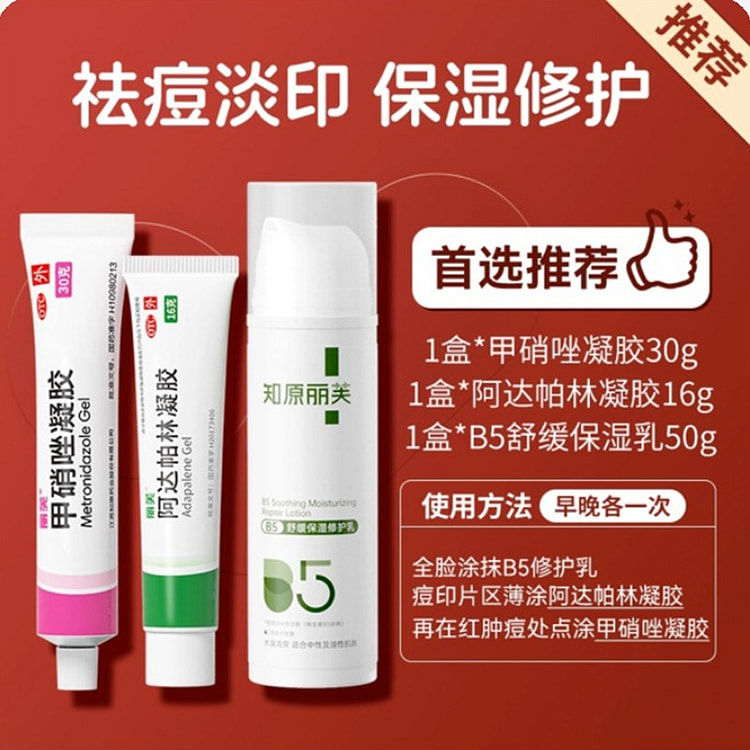 Liv acne-removing and moisturizing three-piece set