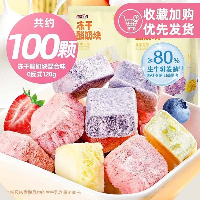 盐津铺子 冻干酸奶块 网红水果干 草莓/蓝莓/黄桃/芒果干 办公室零食小吃 120 克