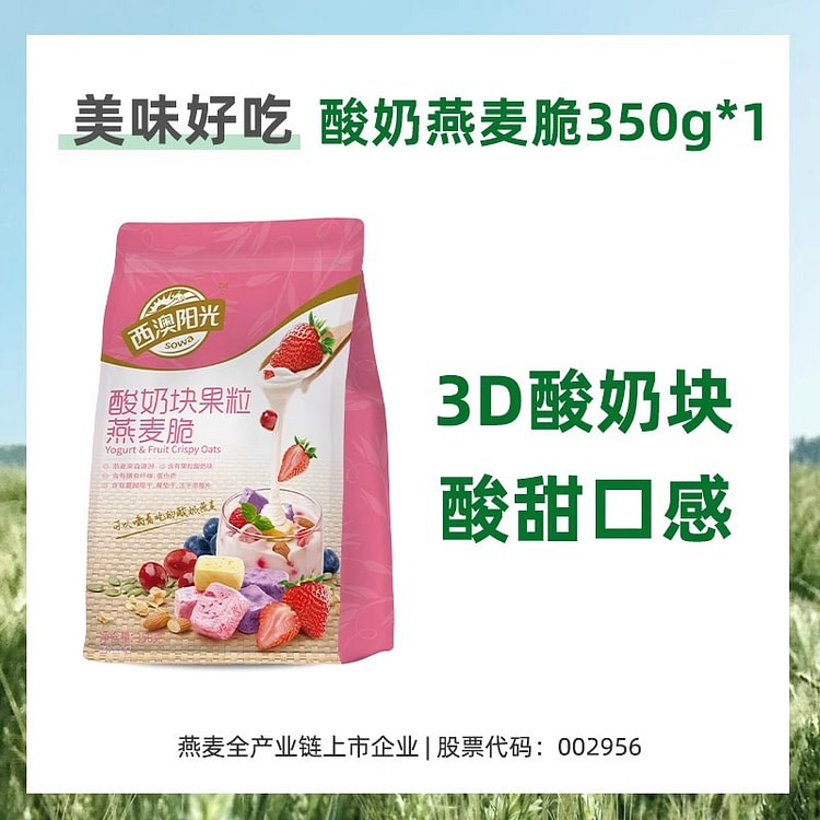 Yogurt Granola Bars with Fruit Pieces, Nutritious 350 g