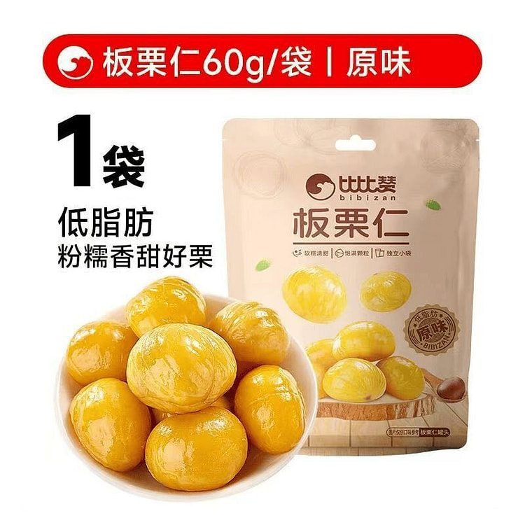 Bibi Zan Chestnut Kernel Original Flavor 60g 60 g