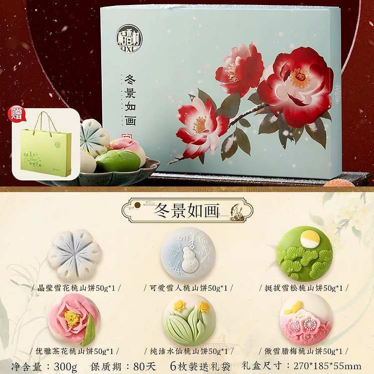 Winter View Pastry 300 g