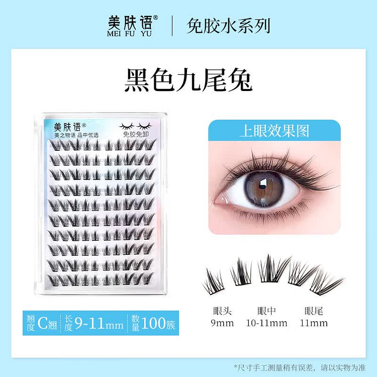 Mi Phu Ngữ mi giả cáo không keo 100 sợi đen đuôi mắt dài tự dính MF8060 1 g