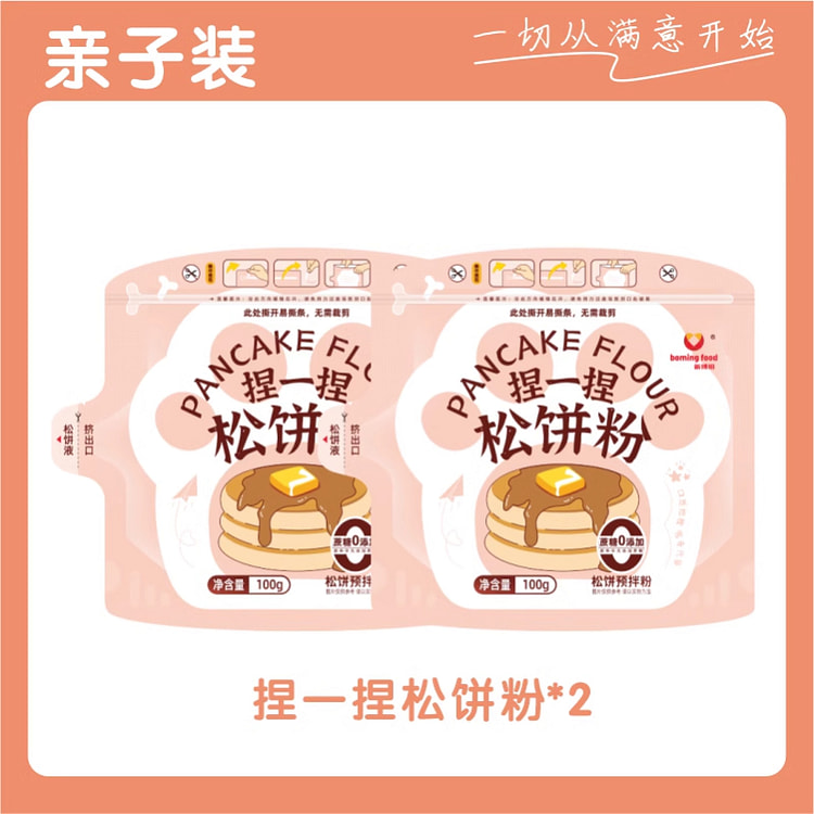 新博明 捏捏松饼粉捏捏袋预拌粉 100g*2袋