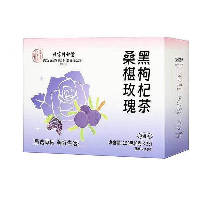 黑枸杞桑葚玫瑰花茶早c晚a女人调理气血养颜茶包桑椹