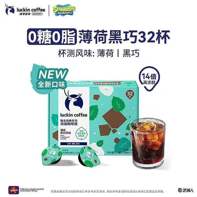 瑞幸咖啡 浓缩咖啡液 薄荷黑巧风味18mL*32杯 1 盒