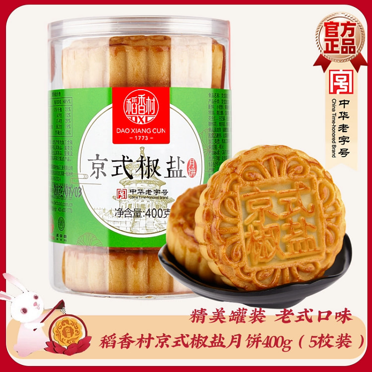 Salt and pepper mooncakes 400g * 1 can 400 g