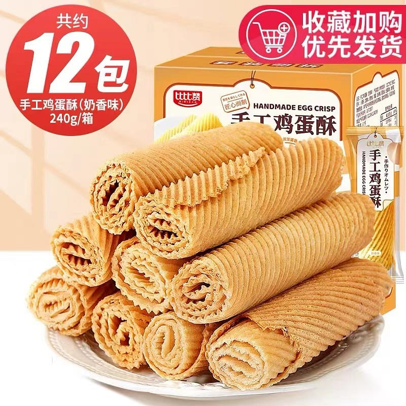 Handmade Egg Rolls, 12 Packs/Carton, Cookies, Netflix Snacks, Taste of childhood 240 g
