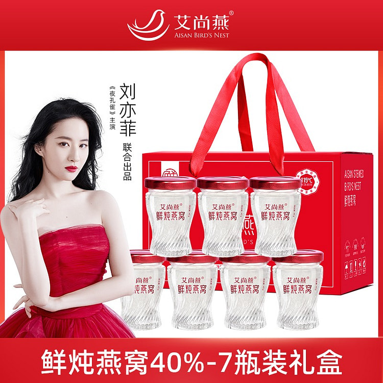 艾尚燕 鲜炖即食无糖燕窝礼盒 45g*7瓶 1 盒