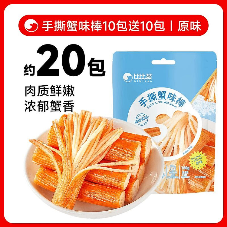 Hand-shredded crab fillet original flavor 160g 160 g