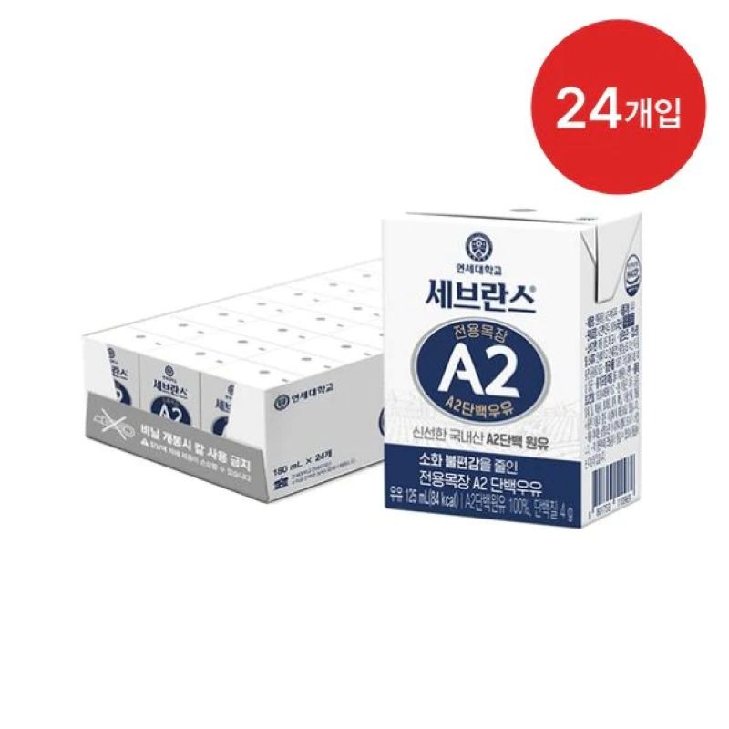(組合裝)延世乳業牧場A2蛋白牛奶 125 毫升