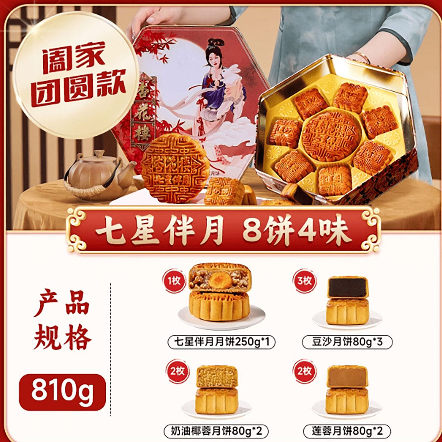 weee product zoom image