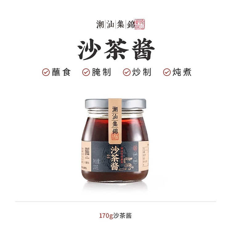 沙茶酱170g*1瓶 1 瓶