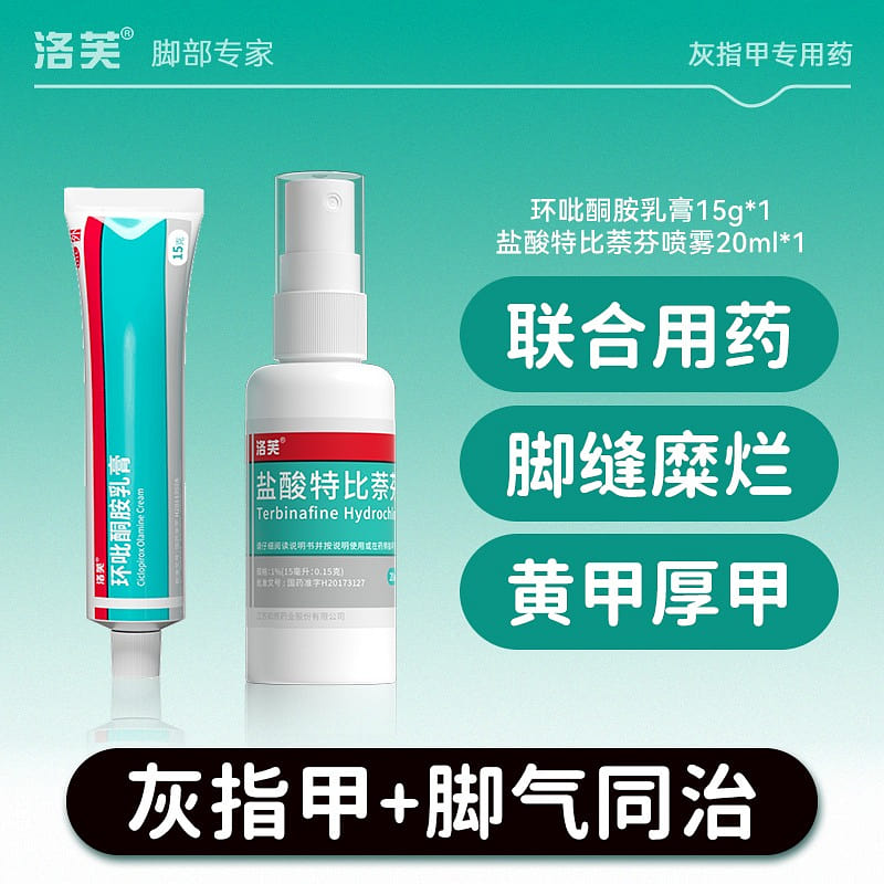 Bactericidal and anti-athlete’s foot combination 2 box