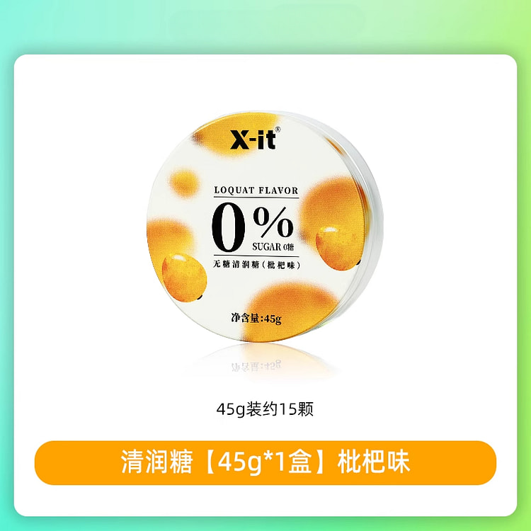 IMINT无糖润喉糖护嗓子枇杷味45g*1盒