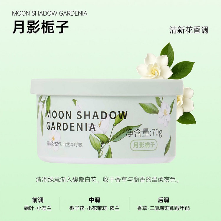 MINISO名创优品香薰膏-月影栀子 2 瓶