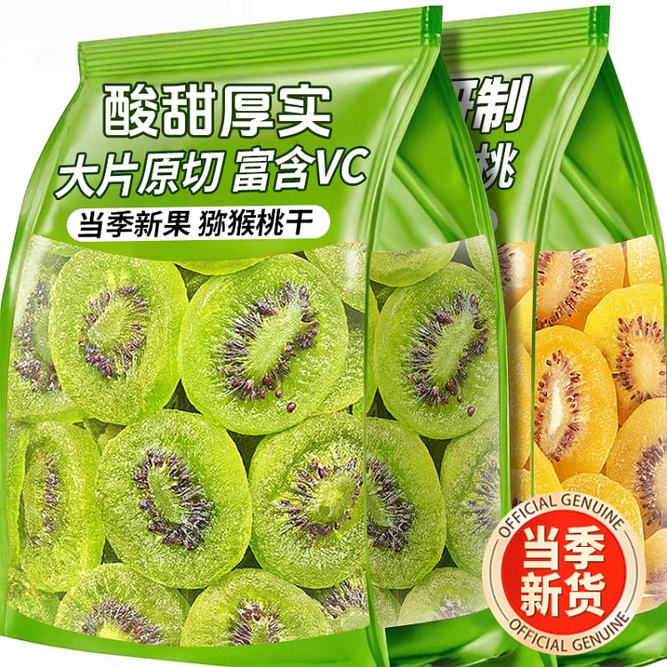 猕猴桃干奇异果干混合 100g*2袋 200 克