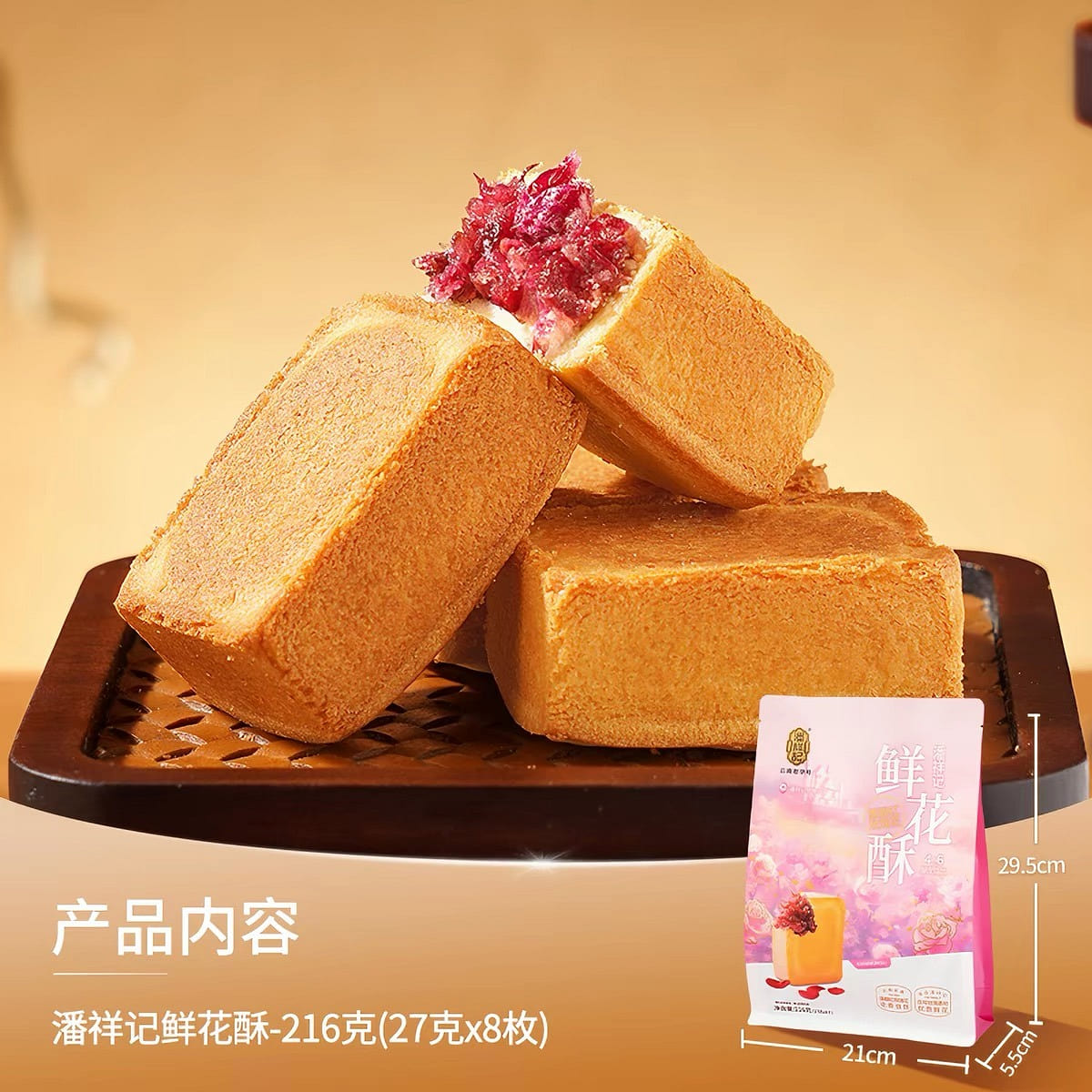 Original flower crisp 216 g