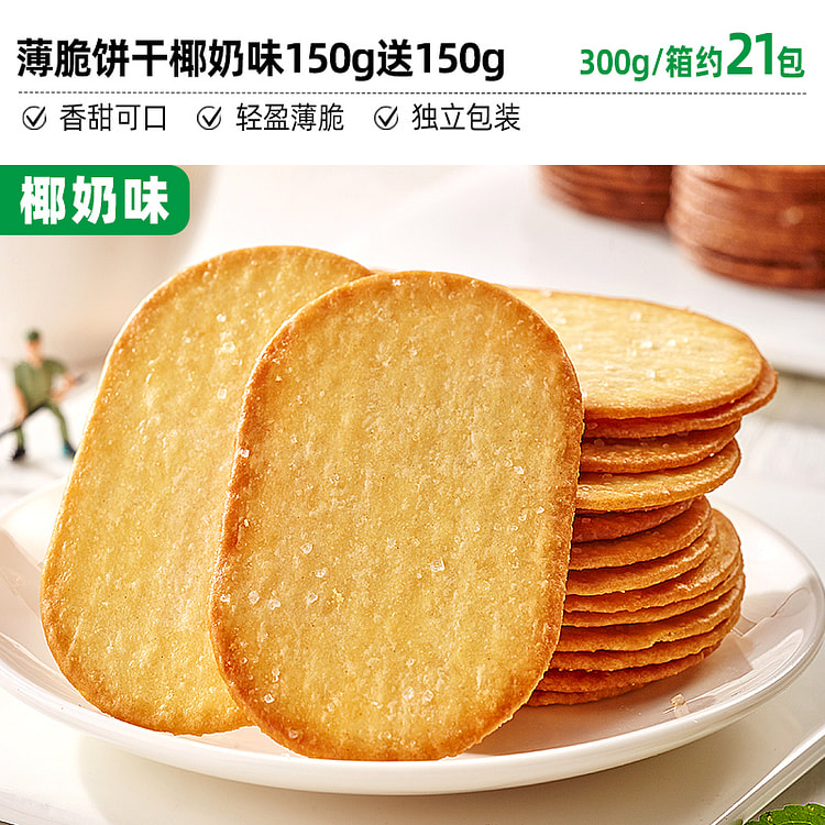 比比赞薄脆饼干椰奶味300g*1箱装