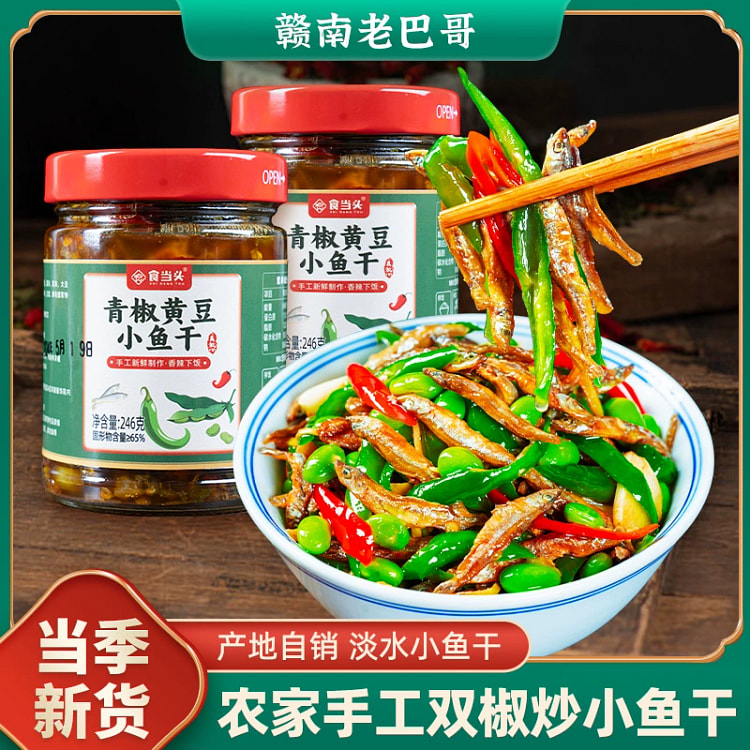 农家手工青椒黄豆炒小鱼干246g*1瓶