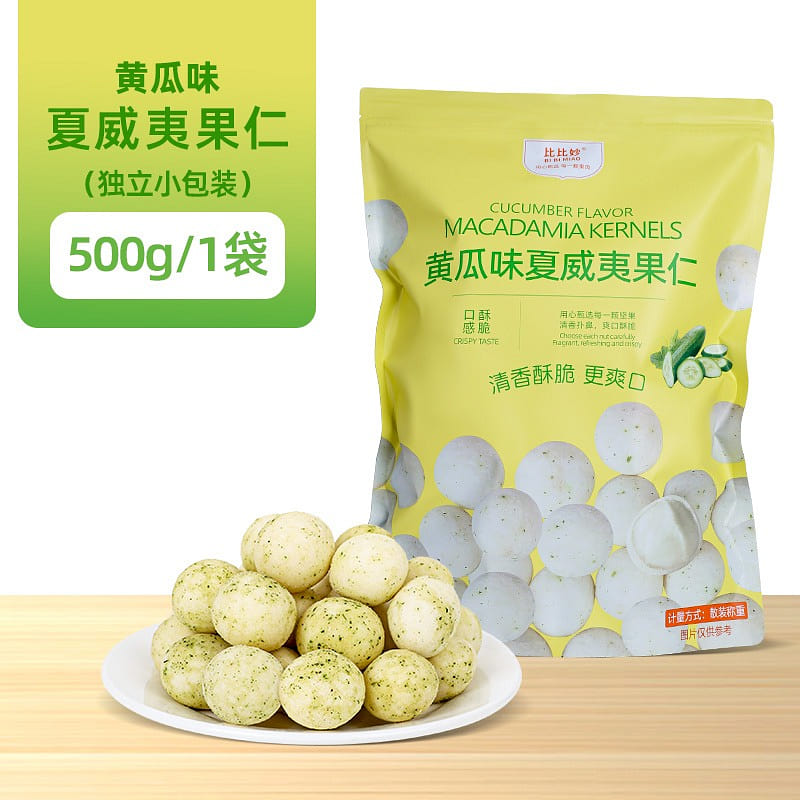 Cucumber Flavor Macadamia Nuts 500g 500 g