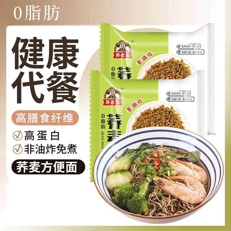 荞麦方便面 全麦粗粮泡面60g*1袋