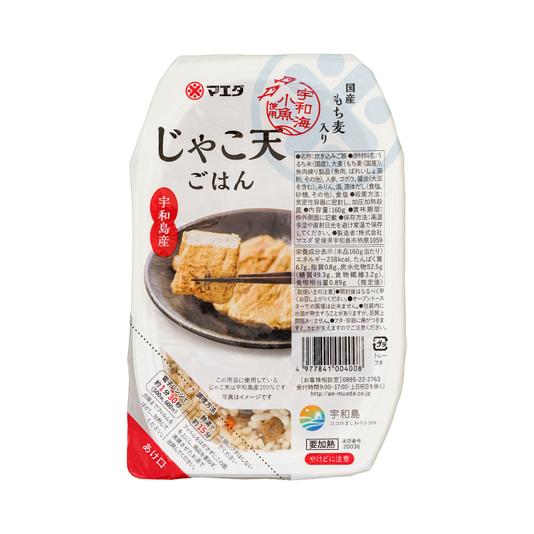 Uwajima Jakoten (Fish Cake) Mixed Rice 