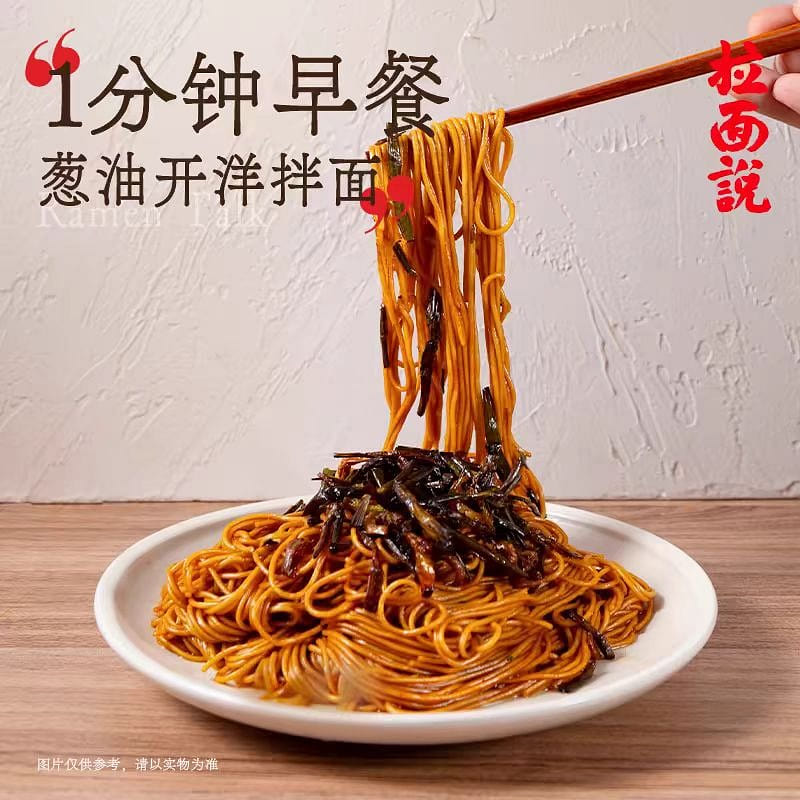 La Mian Shuo Scallion oil noodles 140g*1 bag 140 g