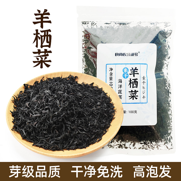 食尚农场壹号羊栖菜海产干货海洋蔬菜花菜黑针菜100g*1袋