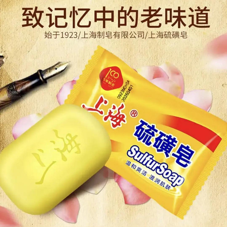 Shanghai Sulphur Soap 95g