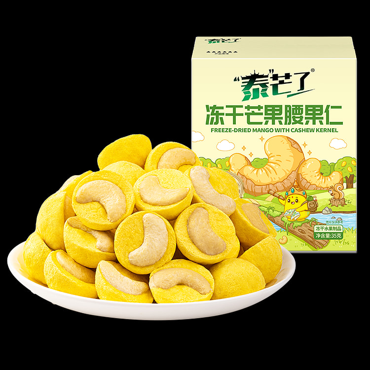 泰芒了冻干芒果腰果仁坚果仁酥脆零食35g*1盒