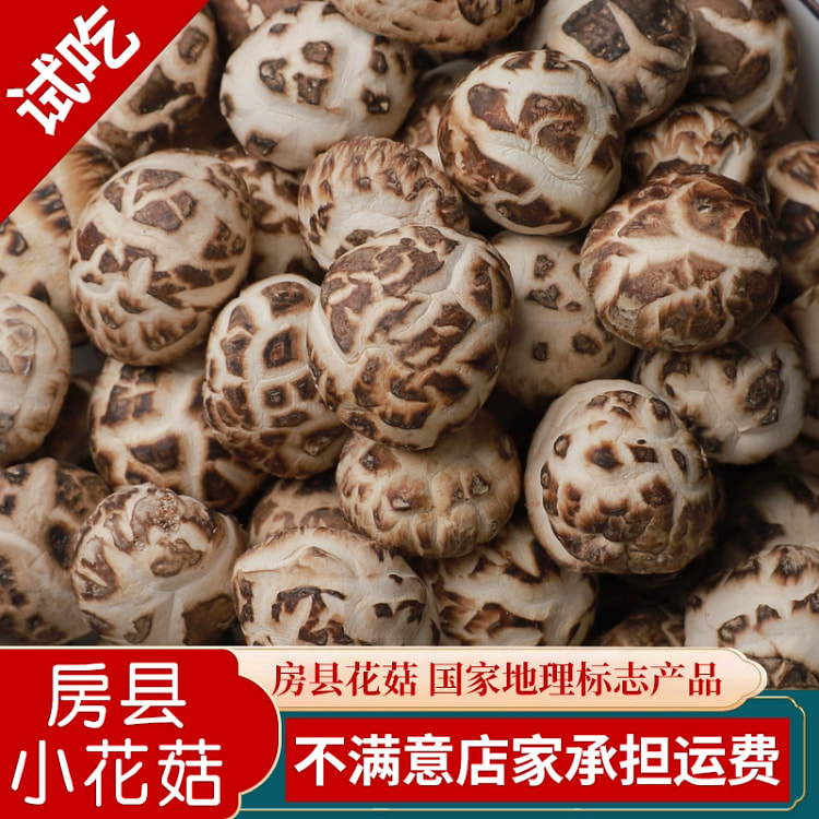 Dried Shiitake Mushrooms from Shennongjia