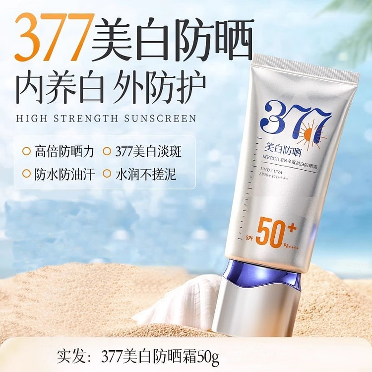 377防晒霜 50倍防紫外线 面部美白50g/瓶