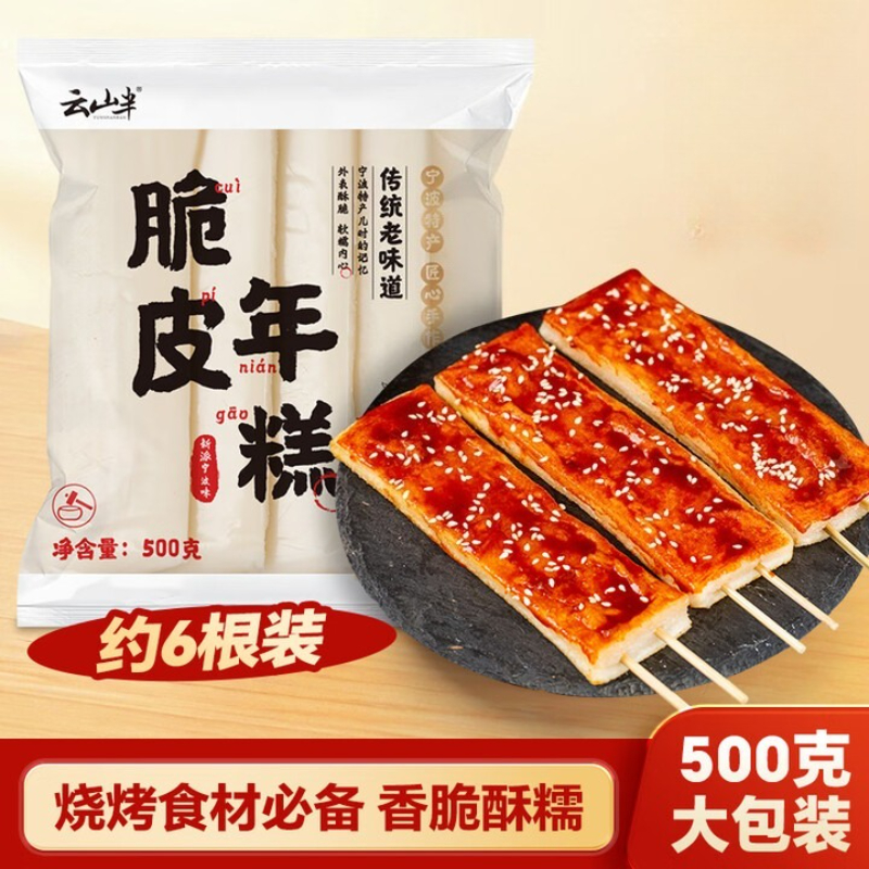 Xl Rice Cakes Get Crispy Rice Cakes 500g*1 Bag 500 g Delivered | Weee! Asian Market