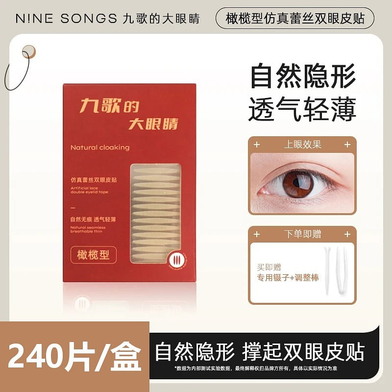 Jiuges Big Eyes Olive Shaped Eyelid Tape 1 pack