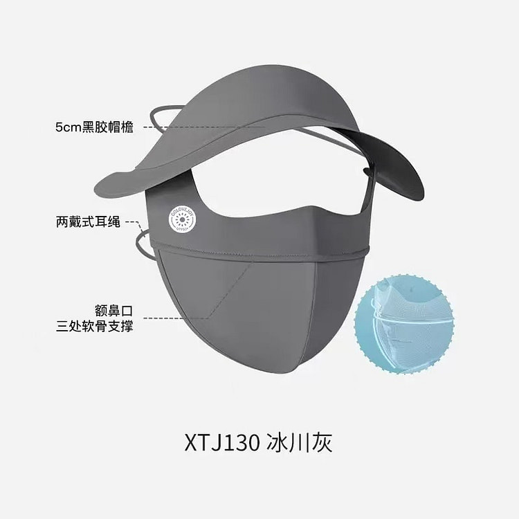 防晒面罩冰丝3D脸基尼黑胶帽檐冰川灰