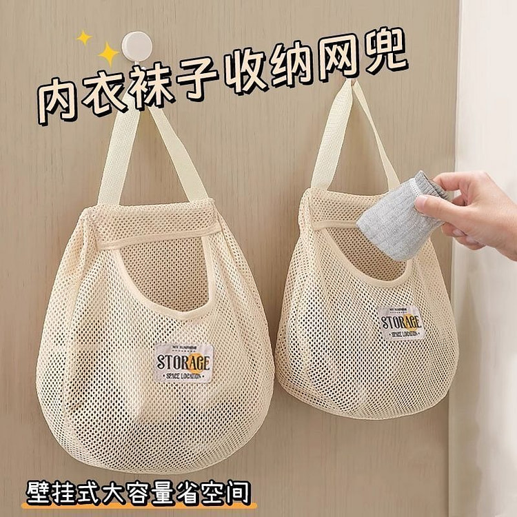 Underwear and socks storage bag