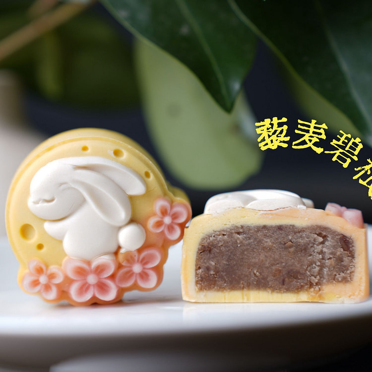 Quinoa & Pecan Walnut Crust Mooncakes 1 count