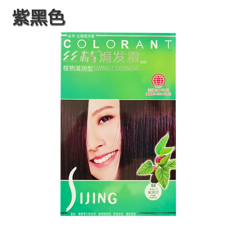 章华染发剂50紫黑色130ml*1盒