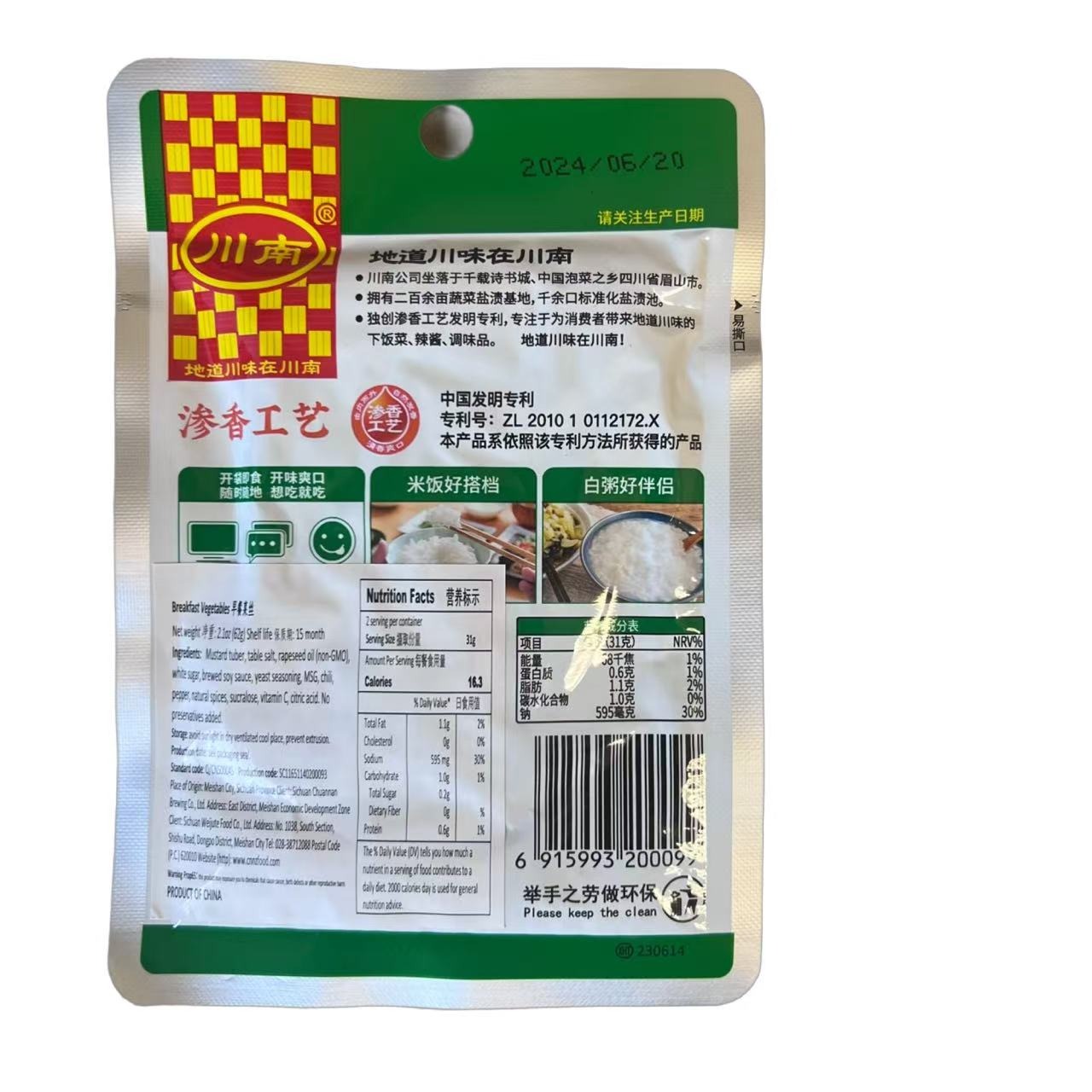 5 packs Sichuan Mixed Pickles 63g - Weee!