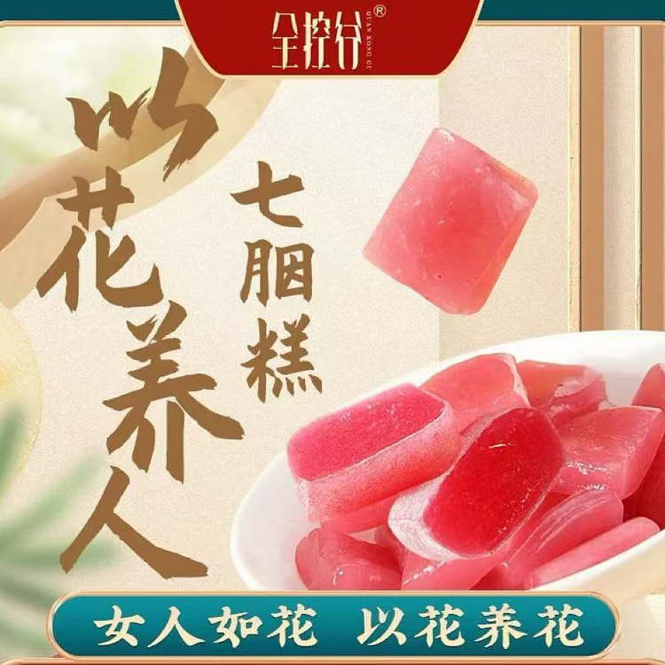 seven rouge cakes