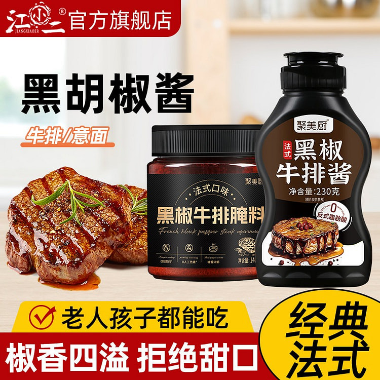 Steak sauce + Black pepper steak marinade 370 g
