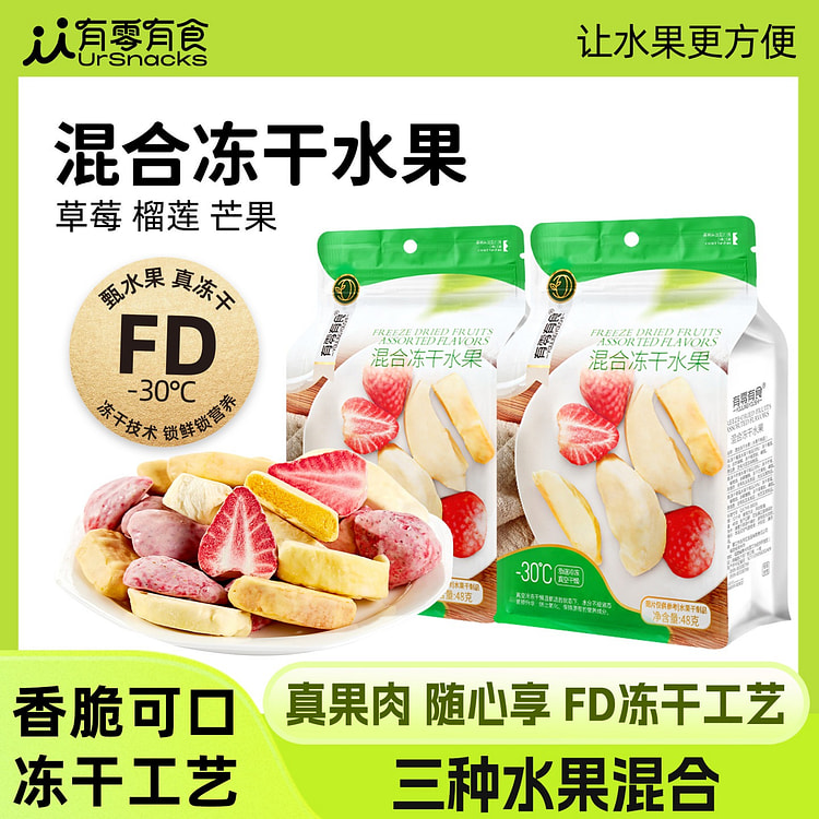 Freeze dried mixed large packaging