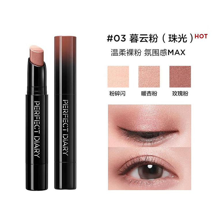 完美日记 三色速绘眼影棒 03锦鲤粉棕高光提亮 1 个