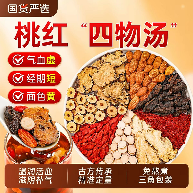 Taohong Siwu Decoction, tonifying qi and nourishin