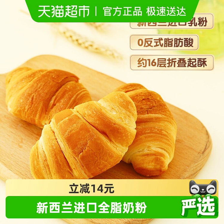 三只松鼠牛奶可颂面包牛角包380g*1箱 380 克