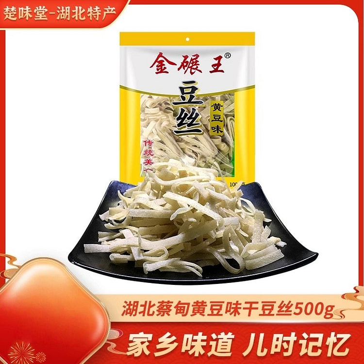 金碾王 蔡甸豆丝黄豆豆丝500g/袋 500 克