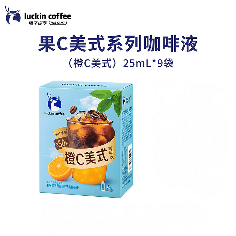 瑞幸 【新品】果C美式咖啡液 橙C美式 225 毫升