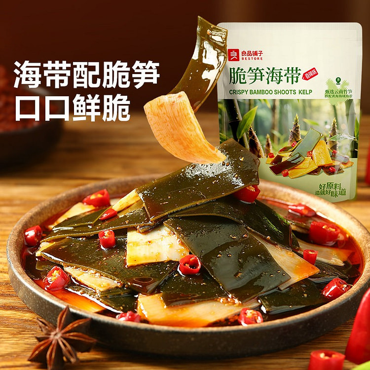 良品铺子 脆笋海带（香辣味） 即食零食小吃 1袋 160 克